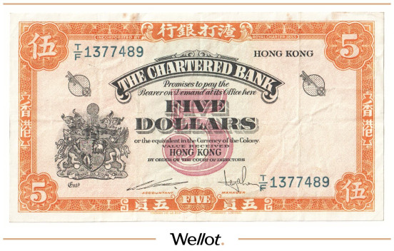 Изображение лота 5 Долларов ND (1967) Гонконг Chartered Bank