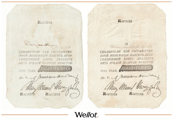 Изображение лота 25 Рублей 1811 Российская Империя Наполеоновские Подделки 2шт