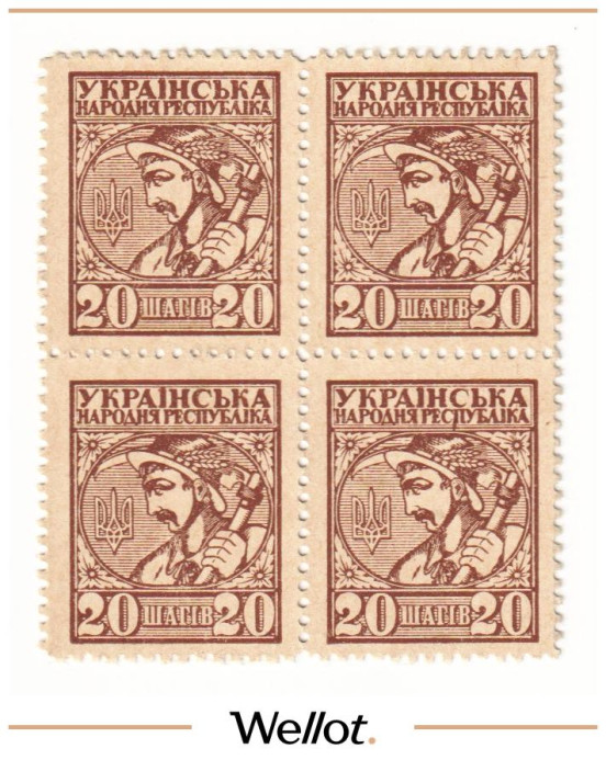Изображение лота 20 Шагов ND (1918) Украина Марки-Деньги Квартблок UNC