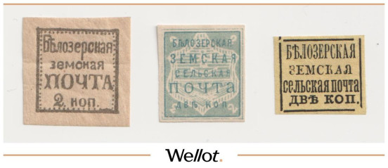 Изображение лота 2 Копейки 1878-1882 Российская Империя Белозерский Уезд Новгородская Губерния 3 шт