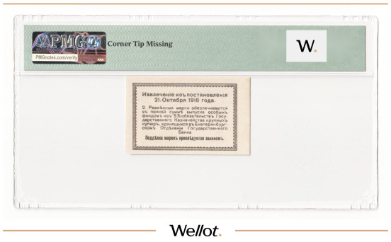 Изображение лота 50 Копеек 1918 Россия Урал Екатеринбург Отделение Государственного Банка PMG 63 UNC