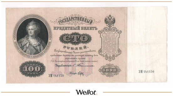 Изображение лота 100 Рублей 1898 (1903) Российская Империя