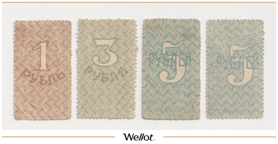 Изображение лота 1-3-5 Рублей 1917 Российская Империя Амурская Область 4 шт