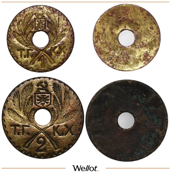 Изображение лота 1-2 Копейки ND Т.Г.К.Х. СССР