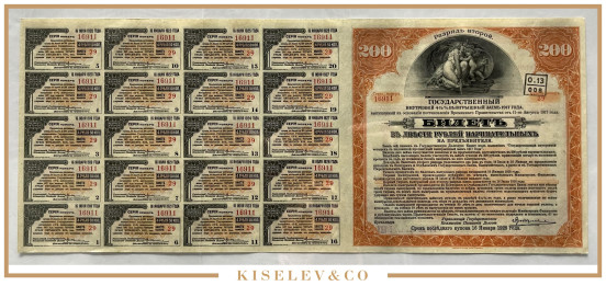 290 Рублей 1917 (1919) Россия Сибирь Временное Правительство UNC