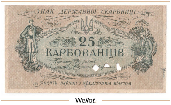 Изображение лота 25 Карбованцев ND (1918) Украина