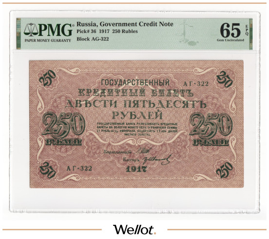 Изображение лота 250 Рублей 1917 Россия Временное Правительство PMG 65 EPQ UNC