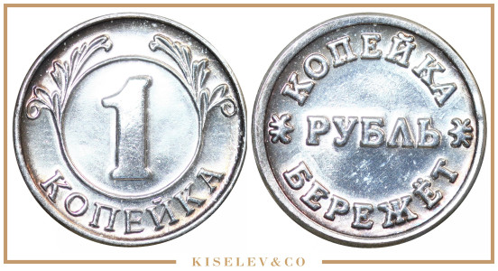Изображение лота Талисман "Копейка Рубль Бережет"