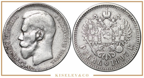 Изображение лота 1 Рубль 1897 ** Николай II