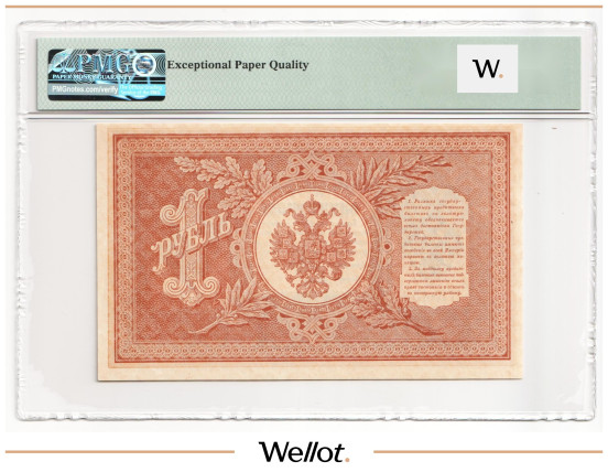 Изображение лота 1 Рубль 1898 (1915) Российская Империя PMG 64 EPQ UNC