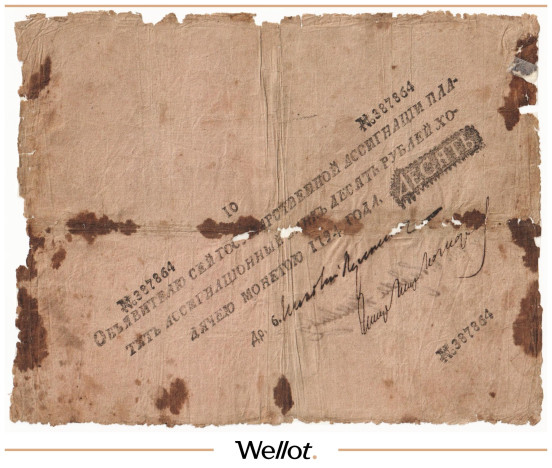 Изображение лота 10 Рублей 1794 Российская Империя