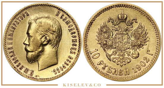 Изображение лота 10 Рублей 1902 АР Николай II