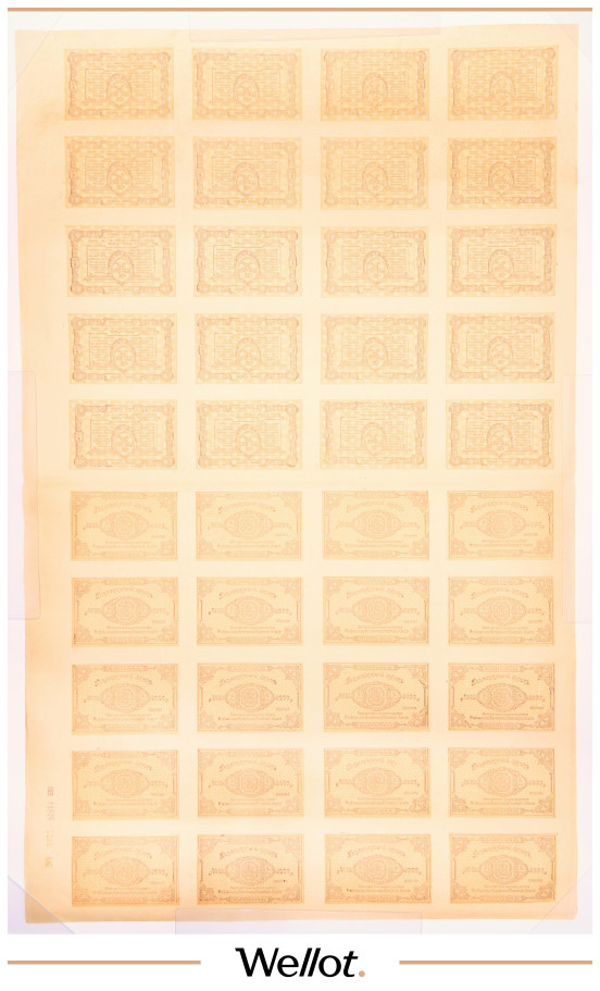 1 Рубль ND (1919) Россия Северо-Запад Отдельный Корпус Северной Армии Полный Лист