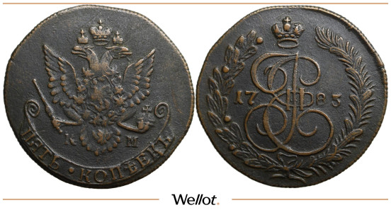 Изображение лота 5 Копеек 1783 КМ Екатерина II