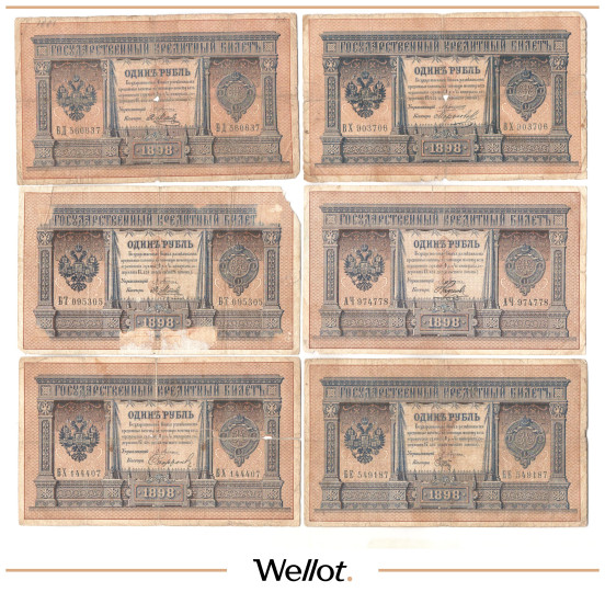 Изображение лота 1 Рубль 1898 Российская Империя 6шт