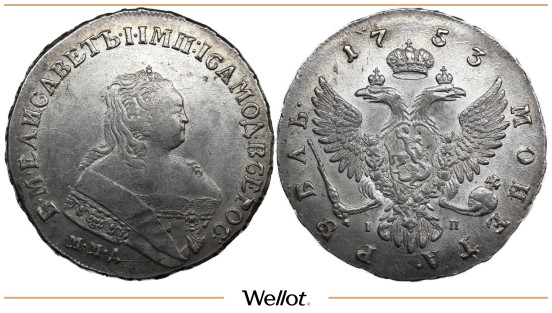Изображение лота 1 Рубль 1753 ММД IП Елизавета