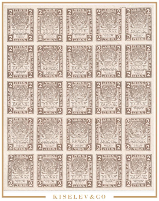 Изображение лота 2 Рубля ND (1919) Россия РСФСР Полный Лист 25шт
