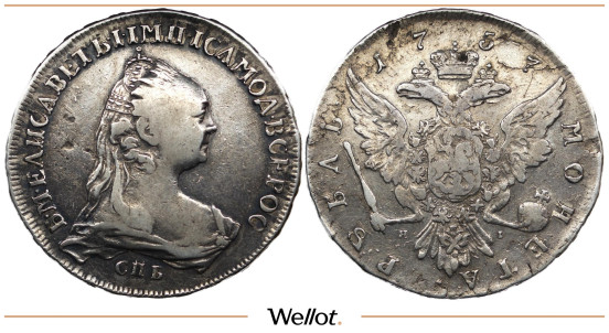 Изображение лота 1 Рубль 1757 СПБ ЯI Елизавета