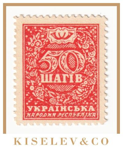 Изображение лота 50 Шагов ND (1918) Украина UNC