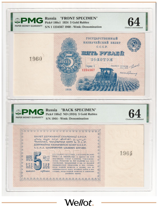 5 Рублей Золотом 1924 Россия СССР Образец PMG 64 UNC