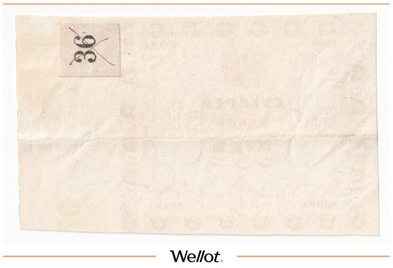 Изображение лота 1 Пуд Сухарей 1866 Российская Империя Морское Министерство