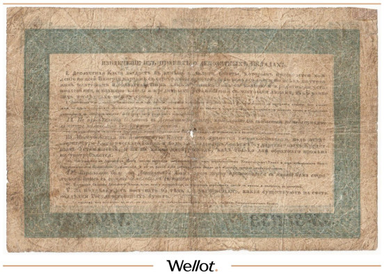 Изображение лота 5 Рублей Серебром 1840 Российская Империя