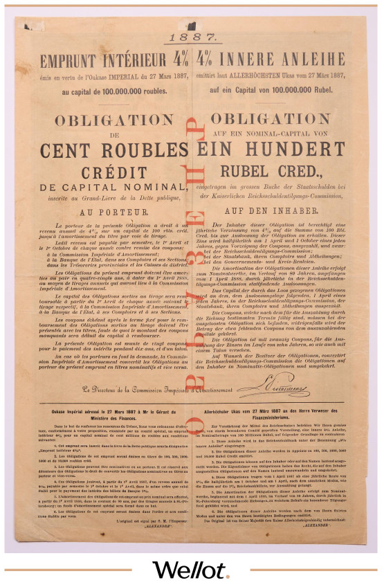 Изображение лота 100 Рублей Кредитных 1887 Российская Империя 4% Внутренний Заем Образец