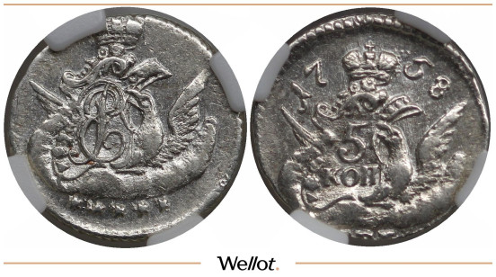 Изображение лота 5 Копеек 1758 СПБ Елизавета NRG MS60