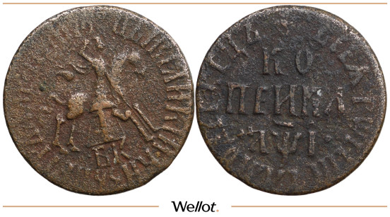 Изображение лота 1 Копейка 1710 БК Петр I