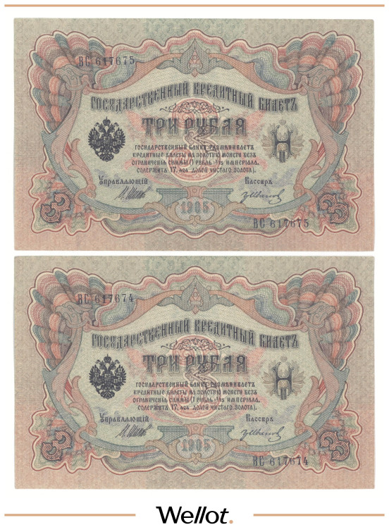 Изображение лота 3 Рубля 1905 Российская Империя 2 шт UNC-