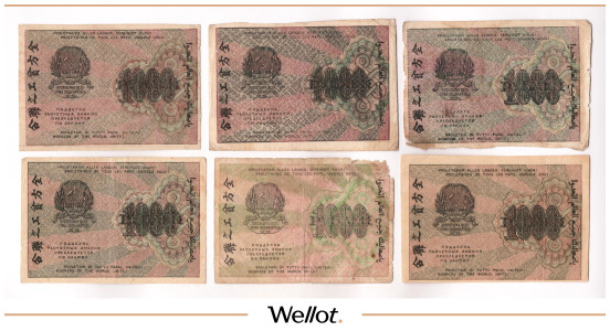 Изображение лота 1000 Рублей 1919 Россия РСФСР 6шт