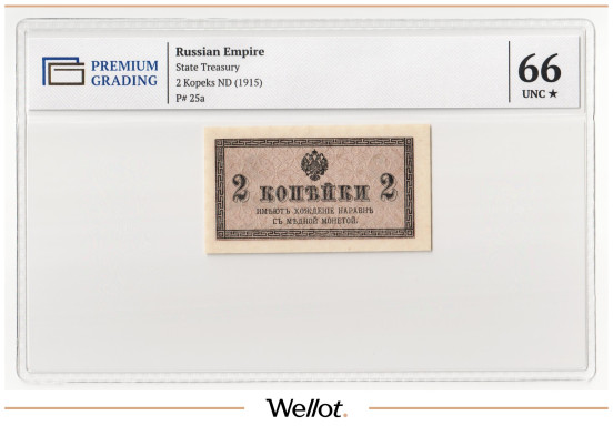 Изображение лота 2 Копейки ND (1915) Российская Империя PG 66+ UNC