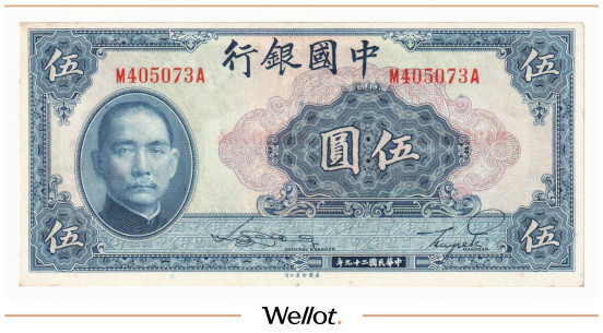 Изображение лота 5 Юаней 1940 Китай Банк Китая UNC-