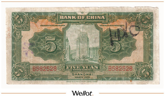 Изображение лота 5 Юаней 1935 Китай Банк Китая