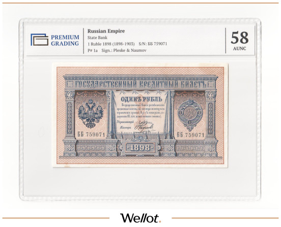 Изображение лота 1 Рубль 1898 Российская Империя PG 58 АUNC