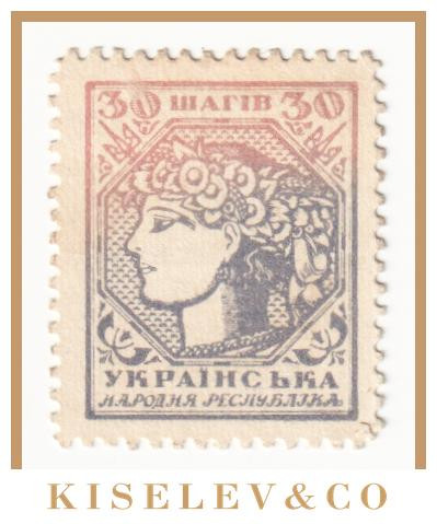 Изображение лота 30 Шагов ND (1918) Украина AUNC