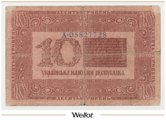 Изображение лота 10 Гривен 1918 Украина