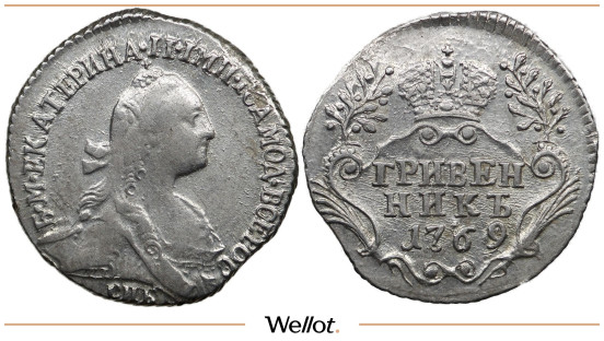 Изображение лота Гривенник 1769 СПБ Екатерина II