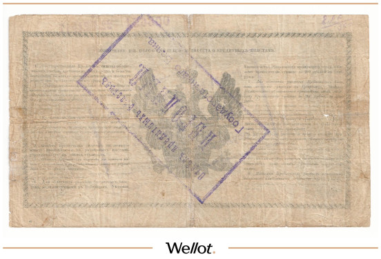 Изображение лота 50 Рублей Серебром 1856 Российская Империя Фальшивые