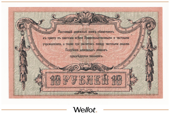 Изображение лота 10 Рублей 1918 Россия Юг Ростов-на-Дону Контора Государственного Банка UNC