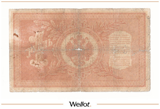 Изображение лота 1 Рубль 1898 Российская Империя