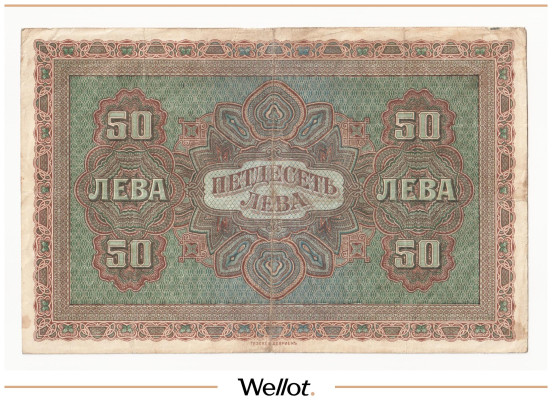 Изображение лота 50 Левов ND (1917) Болгария