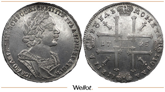 Изображение лота 1 Рубль 1725 Петр I AUNC