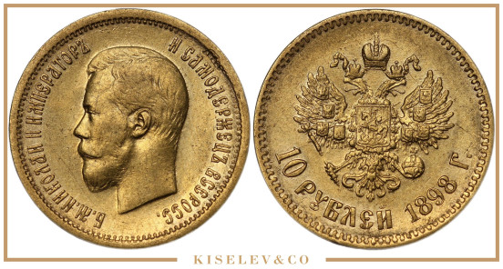 Изображение лота 10 Рублей 1898 АГ Николай II