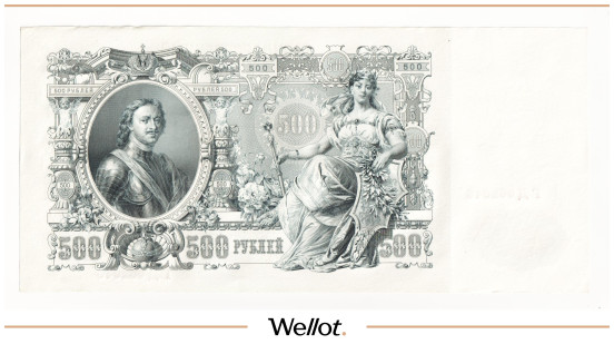 Изображение лота 500 Рублей 1912 Российская Империя UNC-