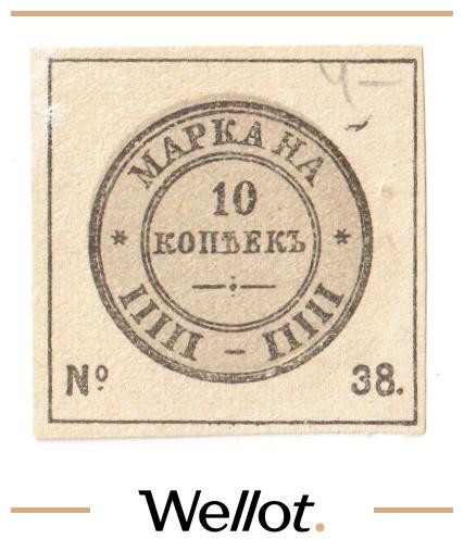 Изображение лота 10 Копеек 1902 Россия Центр Сборщик Податей AUNC