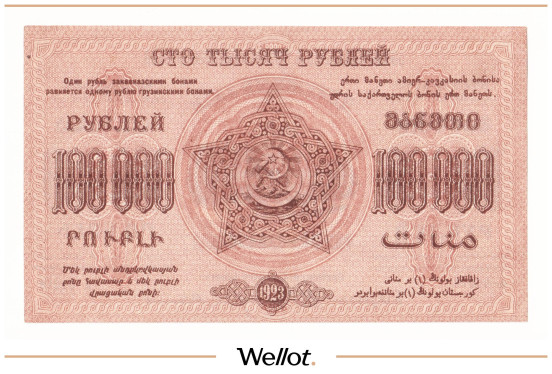 Изображение лота 100000 Рублей 1923 Россия Закавказье AUNC