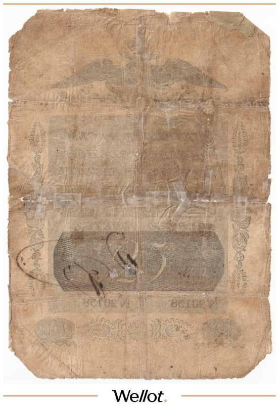 Изображение лота 25 Рублей 1840 Российская Империя