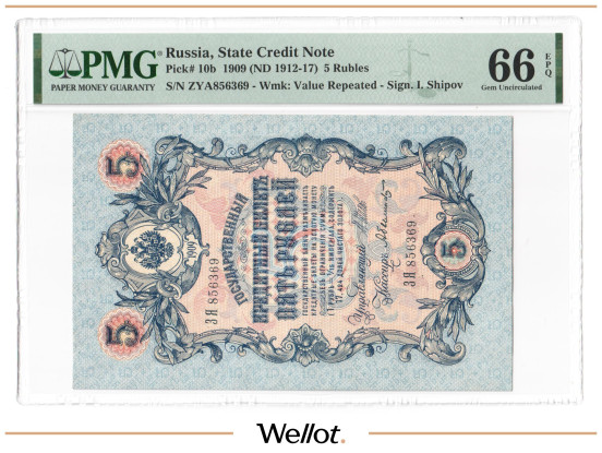 Изображение лота 5 Рублей 1909 Российская Империя PMG 66 EPQ UNC