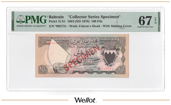 Изображение лота 100 Филсов 1964 (ND 1978) Бахрейн Образец PMG 67 EPQ UNC